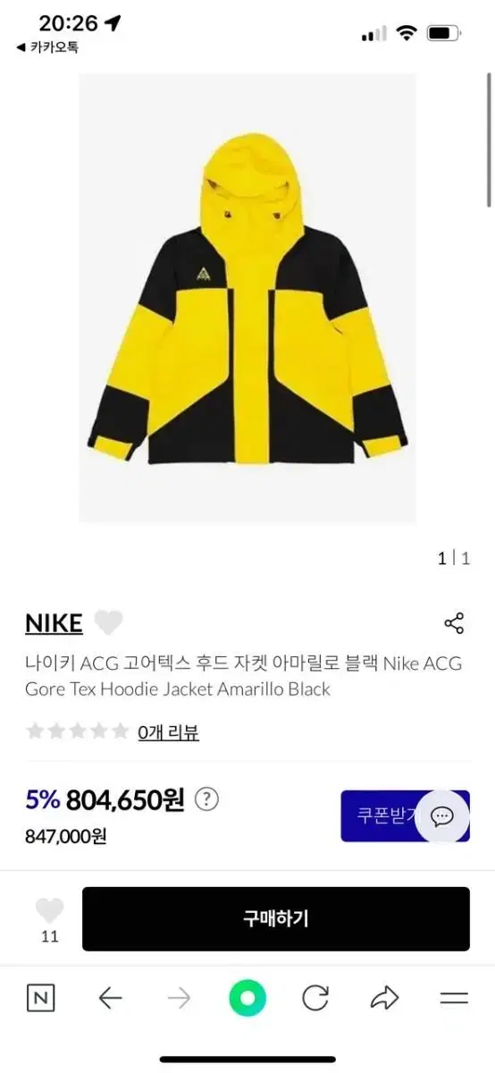 나이키 ACG 고어텍스 후드 자켓 아마릴로 블랙